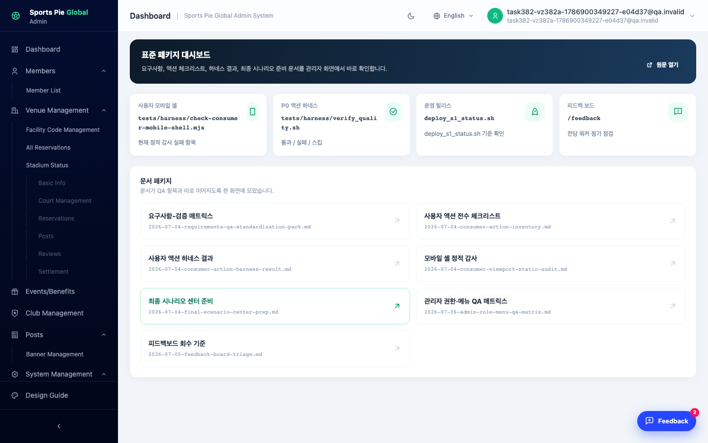 AD-S25 화면 스크린샷